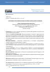 Научная статья на тему 'ОСОБЕННОСТИ ЭМОЦИОНАЛЬНО-ВОЛЕВОЙ СФЕРЫ ДОШКОЛЬНИКОВ'