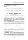 Научная статья на тему 'ОСОБЕННОСТИ ЭМОЦИОНАЛЬНО-ВОЛЕВЫХ И КОГНИТИВНЫХ НАРУШЕНИЙ У ЮНОШЕЙ ПРИЗЫВНОГО ВОЗРАСТА, ОБРАТИВШИХСЯ В ПСИХОНЕВРОЛОГИЧЕСКИЙ ДИСПАНСЕР'