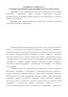 Научная статья на тему 'Особенности эмоционально-волевых качеств спортсменов'