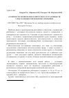 Научная статья на тему 'Особенности эмоционального интеллекта и ЭЭГ-активности у лиц, склонных к рискованному поведению'