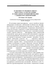 Научная статья на тему 'Особенности эмоционального интеллекта, качества жизни и социального функционирования у пациентов с шизофренией'