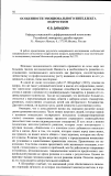 Научная статья на тему 'Особенности эмоционального интеллекта подростков'