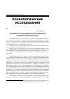 Научная статья на тему 'Особенности эмоционального интеллекта в подростковом возрасте'