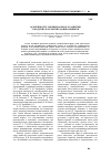 Научная статья на тему 'Особенности эмоционального развития городских и сельских дошкольников'