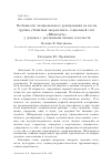 Научная статья на тему 'Особенности эмоционального реагирования на посты группы "Типичная анорексичка" социальной сети "ВКонтакте" у девушек с различными типами телесности'