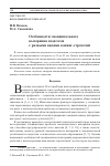 Научная статья на тему 'ОСОБЕННОСТИ ЭМОЦИОНАЛЬНОГО ВЫГОРАНИЯ ПЕДАГОГОВ С РАЗНЫМИ ВИДАМИ КОПИНГ-СТРАТЕГИЙ'