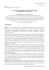 Научная статья на тему 'ОСОБЕННОСТИ ЭМОЦИОНАЛЬНОГО ВЫГОРАНИЯ У МЕДИЦИНСКОГО ПЕРСОНАЛА'