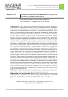 Научная статья на тему 'Особенности эмоциональной привязанности у подростков, склонных к девиантной виктимности'