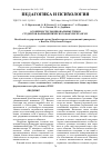 Научная статья на тему 'ОСОБЕННОСТИ ЭМОЦИОНАЛЬНЫХ ТИПОВ
СТУДЕНТОВ ФАРМАЦЕВТИЧЕСКОГО ФАКУЛЬТЕТА ВГМУ
'