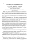 Научная статья на тему 'Особенности эндоэкологического статуса детей и подростков'