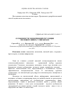 Научная статья на тему 'Особенности эндокринной регуляции полового цикла у овец и коз'