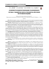 Научная статья на тему 'ОСОБЕННОСТИ ЭНДОПРОТЕЗИРОВАНИЯ ТАЗОБЕДРЕННОГО СУСТАВА У ПАЦИЕНТОВ ПОСЛЕ ОСТЕОСИНТЕЗА ПЕРЕЛОМОВ ВЕРТЛУЖНОЙ ВПАДИНЫ'