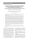 Научная статья на тему 'Особенности эндотелиальной дисфункции у больных ишемической болезнью сердца, протекающей в коморбидности с хронической обструктивной болезнью легких'