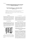 Научная статья на тему 'Особенности энергетического расчета системы охлаждения двигателя при неполном охвате радиатора кожухом'