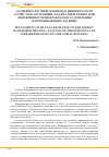 Научная статья на тему 'Особенности энергообмена в инфракрасном (лучистом) отоплении. Анализ энергетической эффективности инфракрасного отопления в промышленных зданиях'