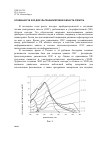 Научная статья на тему 'Особенности ЭОП для ультрафиолетовой области спектра'