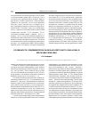 Научная статья на тему 'Особенности эпидемиологии базально-клеточного рака кожи в Краснодарском крае'