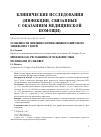 Научная статья на тему 'Особенности эпидемиологии клещевого вирусного энцефалита у детей'