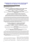 Научная статья на тему 'Особенности эпидемиологии врожденных пороков сердца у детей г. Кемерово, как крупного промышленного центра'