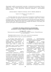 Научная статья на тему 'Особенности эпизоотического проявления демодекоза в популяции домашних плотоядных'