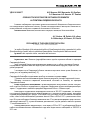 Научная статья на тему 'Особенности эпизоотической обстановки по бешенству на территории Свердловской области'