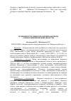 Научная статья на тему 'Особенности эпизоотологии бабезиоза собак в Воронежской области'