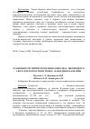 Научная статья на тему 'Особенности эпизоотологии фасциолеза зебувидного скота в плоскостном поясе Кабардино-Балкарии'