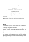 Научная статья на тему 'Особенности эпизоотологии, симптоматики и патогенеза эймериоза коз'