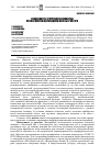 Научная статья на тему 'Особенности эритроцитов плаценты при патологии щитовидной железы у матери'