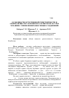 Научная статья на тему 'Особенности естественной резистентности и обмена веществ у боровков в Алатырском Засурье Чувашии с применением биогенных соединений'