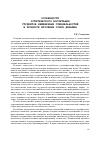 Научная статья на тему 'Особенности эстетического воспитания студентов инженерных специальностей в процессе изучения основ дизайна'