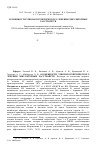 Научная статья на тему 'Особенности этиопатогенетического лечения эякуляторных расстройств'