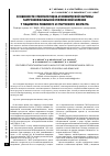 Научная статья на тему 'Особенности этиопатогенеза и клинической картины гастроэзофагеальной рефлюксной болезни у пациентов пожилого и старческого возраста'