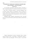 Научная статья на тему 'Особенности этнического компонента иммиграции в США в конце ХХ начале ХХI века'