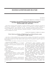 Научная статья на тему 'Особенности этнической идентичности чукчей, проживающих в Нижнеколымском районе РС (я)'