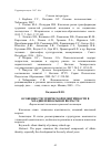 Научная статья на тему 'Особенности этнической идентичности в младшем школьном возрасте'