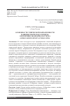 Научная статья на тему 'ОСОБЕННОСТИ ЭТНИЧЕСКОЙ НАПРАВЛЕННОСТИ РАЗВИТИЯ ТВОРЧЕСКОГО ПОЧЕРКА ОМСКОЙ ШКОЛЫ ДИЗАЙНА КОСТЮМА (OMSK FASHION DESIGN SCHOOL OFDS)'