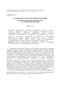 Научная статья на тему 'Особенности этнокультурных отношений в крымском федеральном округе Российской Федерации'