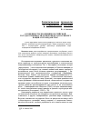 Научная статья на тему 'Особенности эволюции Российской государственности, или почему в России нет нации-согражданства?'