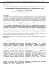 Научная статья на тему 'Особенности фактического питания и компонентного состава тела беременных с различными типами накопления жировой ткани'