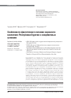 Научная статья на тему 'Особенности фактического питания взрослого населения Республики Бурятия в современных условиях'