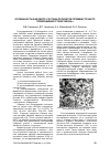 Научная статья на тему 'ОСОБЕННОСТИ ФАЗОВОГО СОСТАВА ПРОДУКТОВ ПРОМЕЖУТОЧНОГО ПРЕВРАЩЕНИЯ СТАЛИ 24Х2НАЧ'