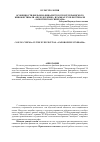 Научная статья на тему 'Особенности фильмов-финалистов VII Всеукраинского кинофестиваля "Молодое кино" в рамках XVIII фестиваля "Запорожская Синерама"'