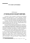 Научная статья на тему 'Особенности философской концепции Д. С. Мережковского в период эмиграции'