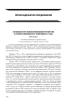 Научная статья на тему 'Особенности финансирования проектов в сфере сжиженного природного газа'