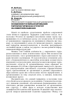 Научная статья на тему 'Особенности финансирования террористических структур на Северном Кавказе'