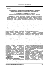 Научная статья на тему 'Особенности финансово-экономического анализа деятельности автотранспортных предприятий'