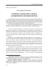 Научная статья на тему 'Особенности финансового анализа на предприятиях черной металлургии'