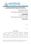 Научная статья на тему 'Особенности финансового планирования в корпорациях нефтегазовой отрасли в России'