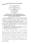 Научная статья на тему 'Особенности физического развития, функционального и психоэмоционального состояния тубинфицированных детей'